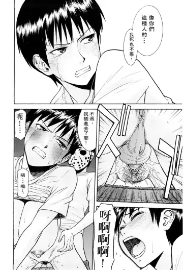 [Inomaru] Hazukashime (decensored) Fhentai.net - Page 188