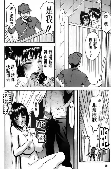 [Inomaru] Hazukashime (decensored) Fhentai.net - Page 22