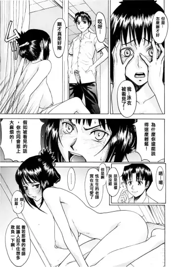 [Inomaru] Hazukashime (decensored) Fhentai.net - Page 23