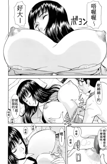 [Inomaru] Hazukashime (decensored) Fhentai.net - Page 38