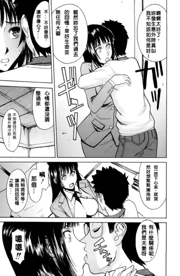 [Inomaru] Hazukashime (decensored) Fhentai.net - Page 43