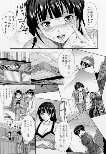 [Umeten - Yamaguchi Roman] 1st Shashinshuu Fhentai.net - Page 19