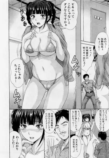 [Umeten - Yamaguchi Roman] 1st Shashinshuu Fhentai.net - Page 2