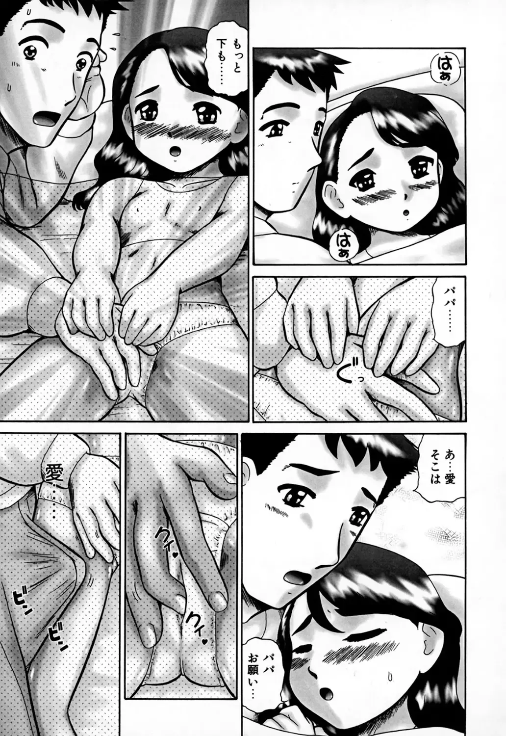 [Nekonomori Maririn] Kazoku no Shisen Shisshiki Fhentai.net - Page 29