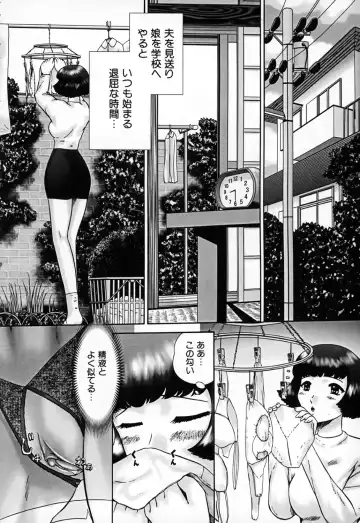 [Nekonomori Maririn] Kazoku no Shisen Shisshiki Fhentai.net - Page 168