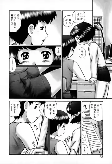 [Nekonomori Maririn] Kazoku no Shisen Shisshiki Fhentai.net - Page 62