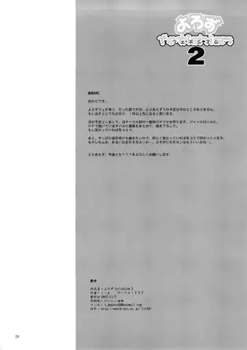 [Miharu] Yorozu fetishism 2 Fhentai - Page 33