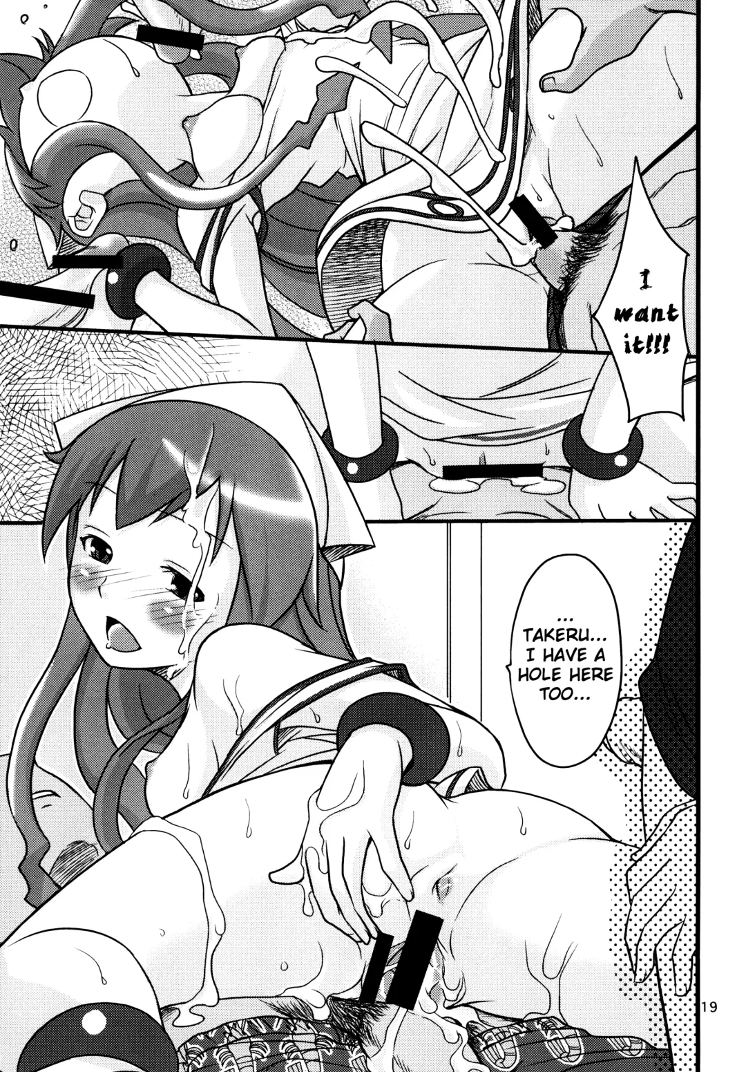 [Shamon] Totsugeki! Tonari no Ika Musume!! | Attack! Neighbourly Squid Girl!! Fhentai.net - Page 19