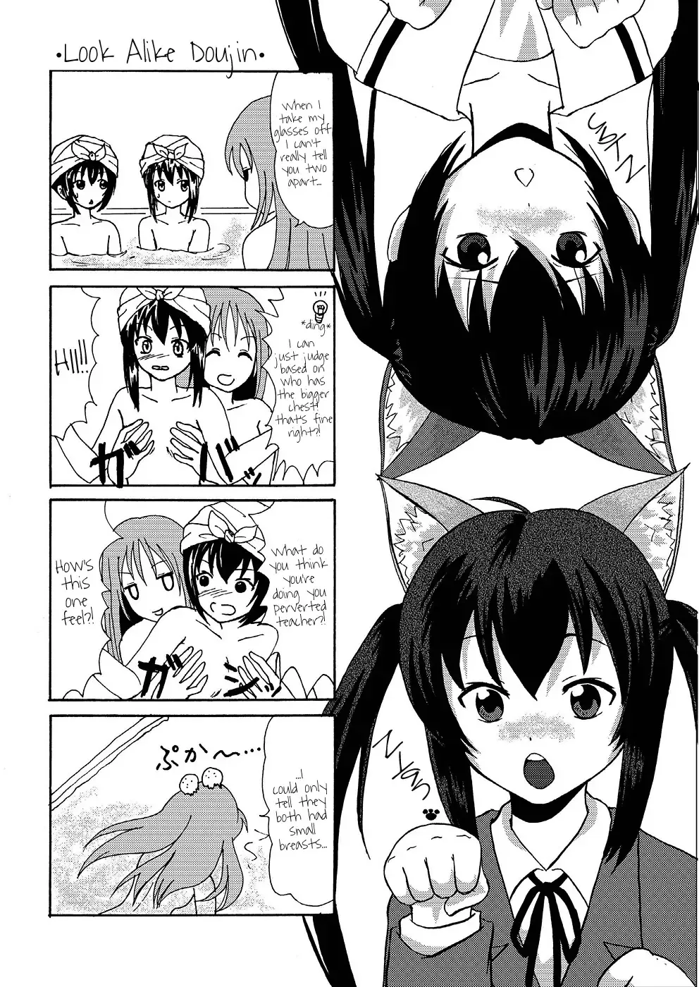 [Takapi] Minami Kana to Nakano Azusa no Hon Fhentai.net - Page 20