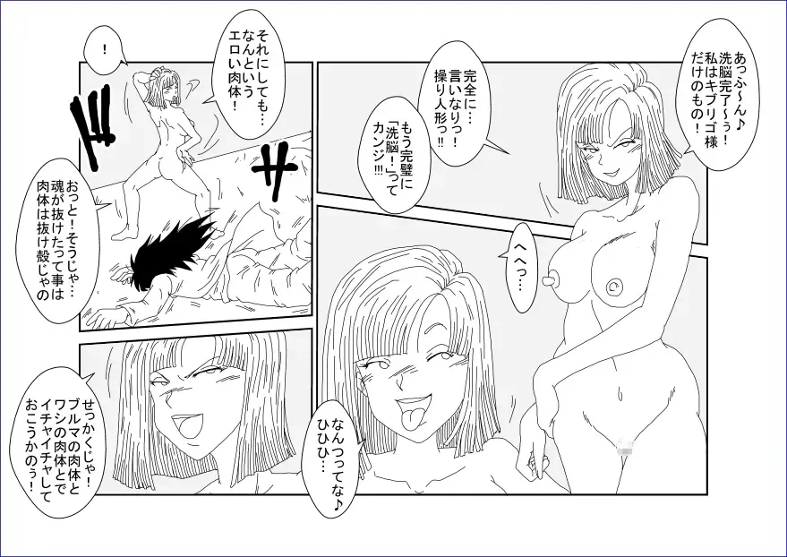 Sennou Kyouikushitsu ~Bulma Hen~ Fhentai - Page 11