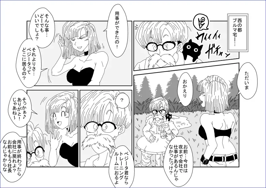 Sennou Kyouikushitsu ~Bulma Hen~ Fhentai - Page 15