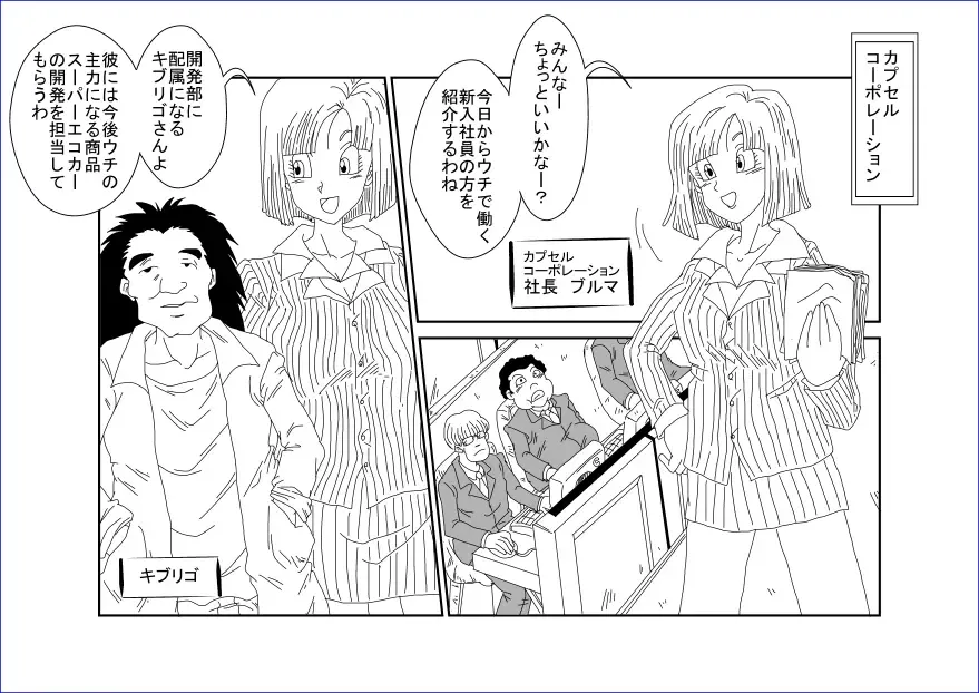 Sennou Kyouikushitsu ~Bulma Hen~ Fhentai - Page 3