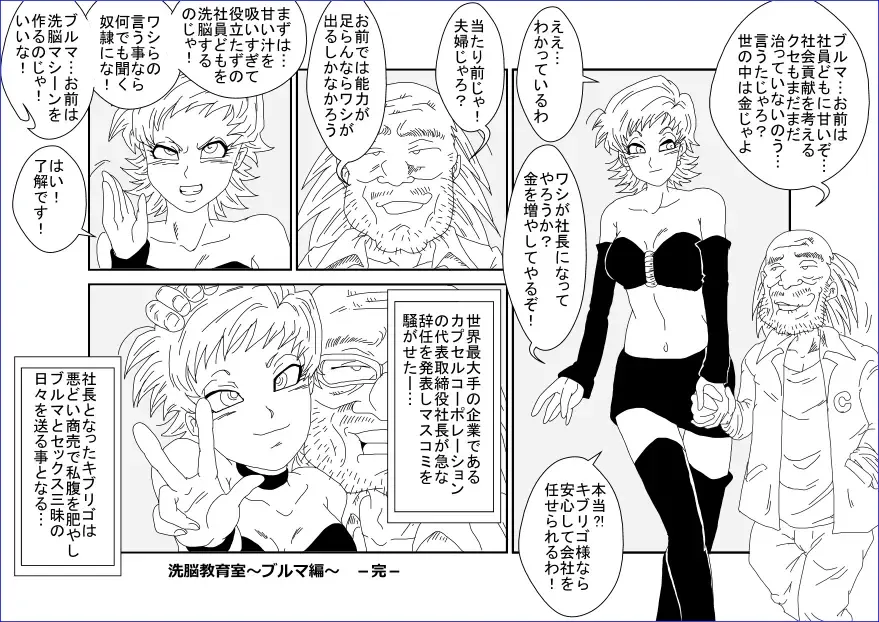 Sennou Kyouikushitsu ~Bulma Hen~ Fhentai - Page 38