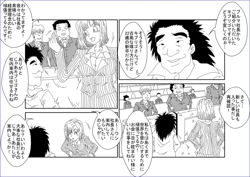 Sennou Kyouikushitsu ~Bulma Hen~ Fhentai - Page 4