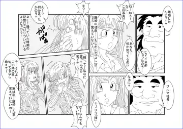 Sennou Kyouikushitsu ~Bulma Hen~ Fhentai - Page 24