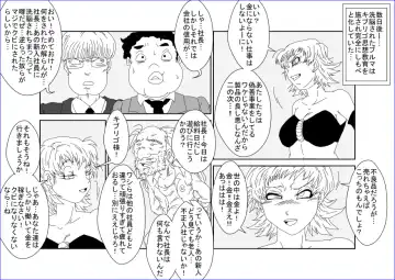 Sennou Kyouikushitsu ~Bulma Hen~ Fhentai - Page 37