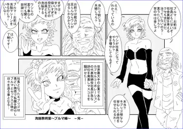 Sennou Kyouikushitsu ~Bulma Hen~ Fhentai - Page 38