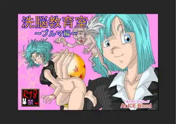 Sennou Kyouikushitsu ~Bulma Hen~ Fhentai - Page 42
