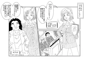 Sennou Kyouikushitsu ~Bulma Hen~ Fhentai - Page 43