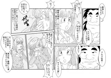 Sennou Kyouikushitsu ~Bulma Hen~ Fhentai - Page 64