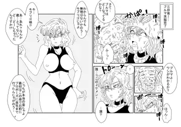 Sennou Kyouikushitsu ~Bulma Hen~ Fhentai - Page 72