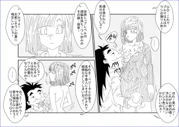 Sennou Kyouikushitsu ~Bulma Hen~ Fhentai - Page 8