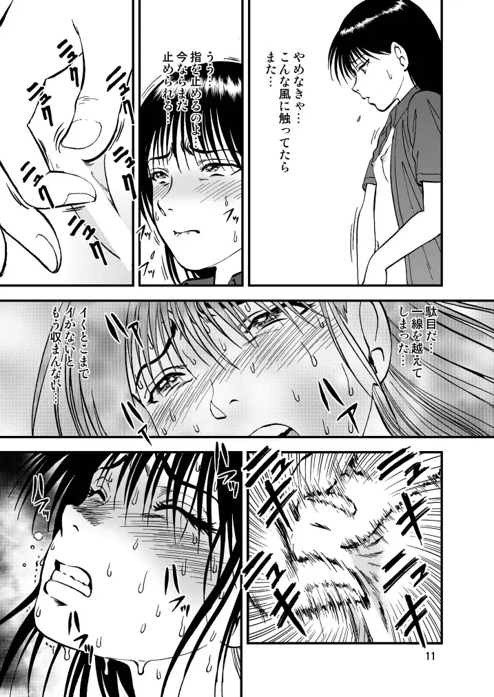 [Yoriu Mushi] Ura Kuri Hiroi 3 Fhentai - Page 11