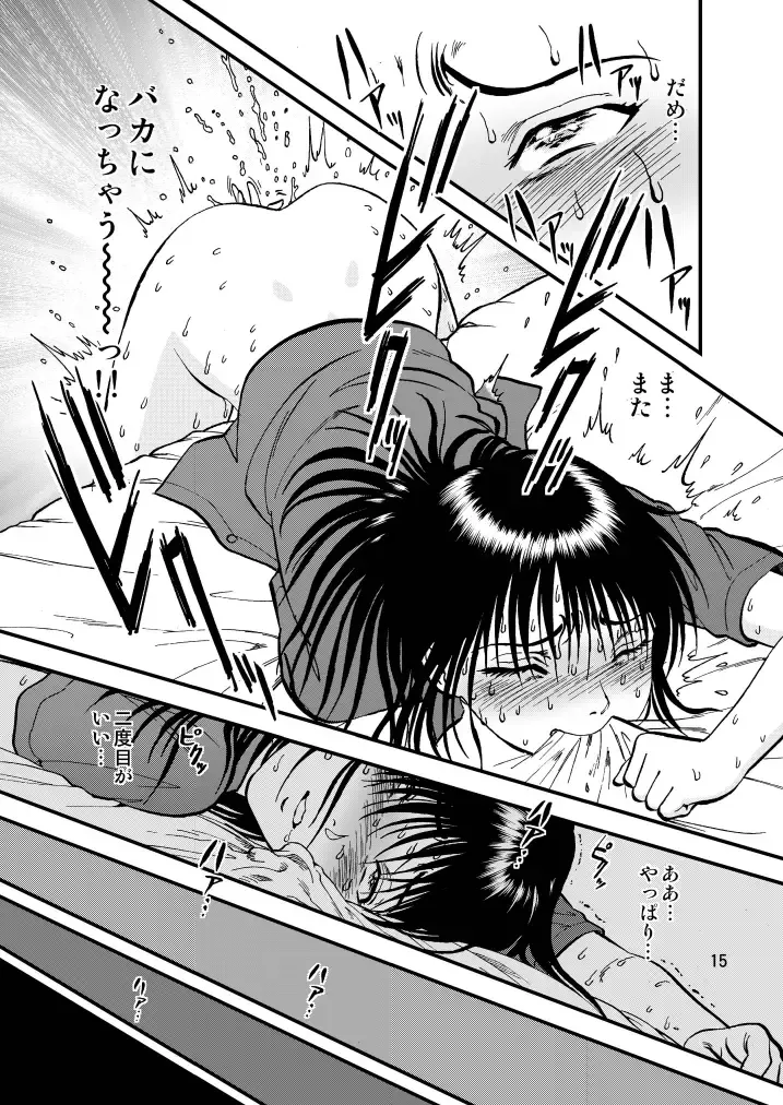 [Yoriu Mushi] Ura Kuri Hiroi 3 Fhentai - Page 15