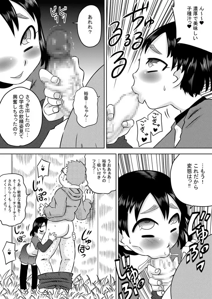 [7ten Paoki] Nichijou-teki Oshaburi Moyou Fhentai - Page 13