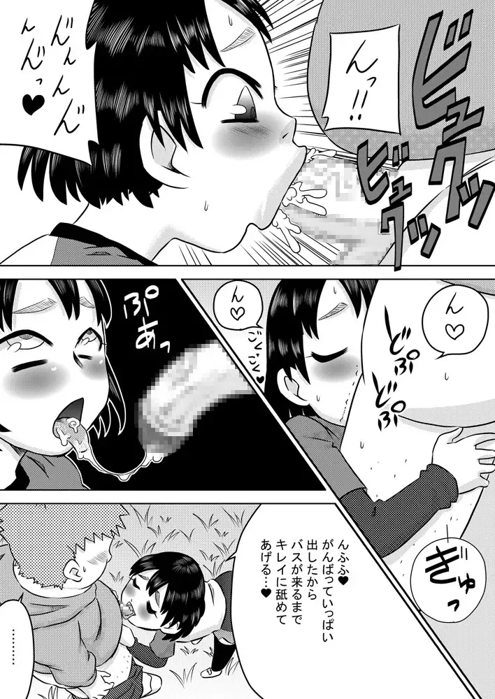 [7ten Paoki] Nichijou-teki Oshaburi Moyou Fhentai - Page 14