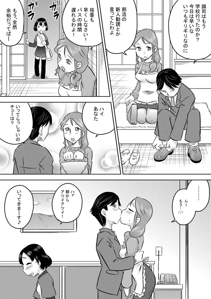 [7ten Paoki] Nichijou-teki Oshaburi Moyou Fhentai - Page 2