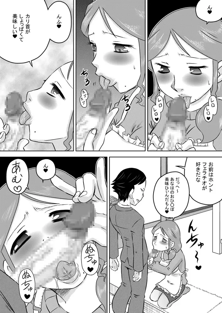 [7ten Paoki] Nichijou-teki Oshaburi Moyou Fhentai - Page 4