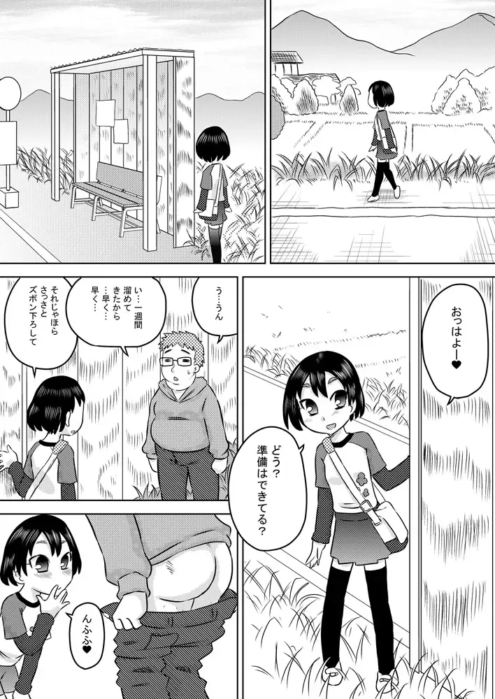 [7ten Paoki] Nichijou-teki Oshaburi Moyou Fhentai - Page 9