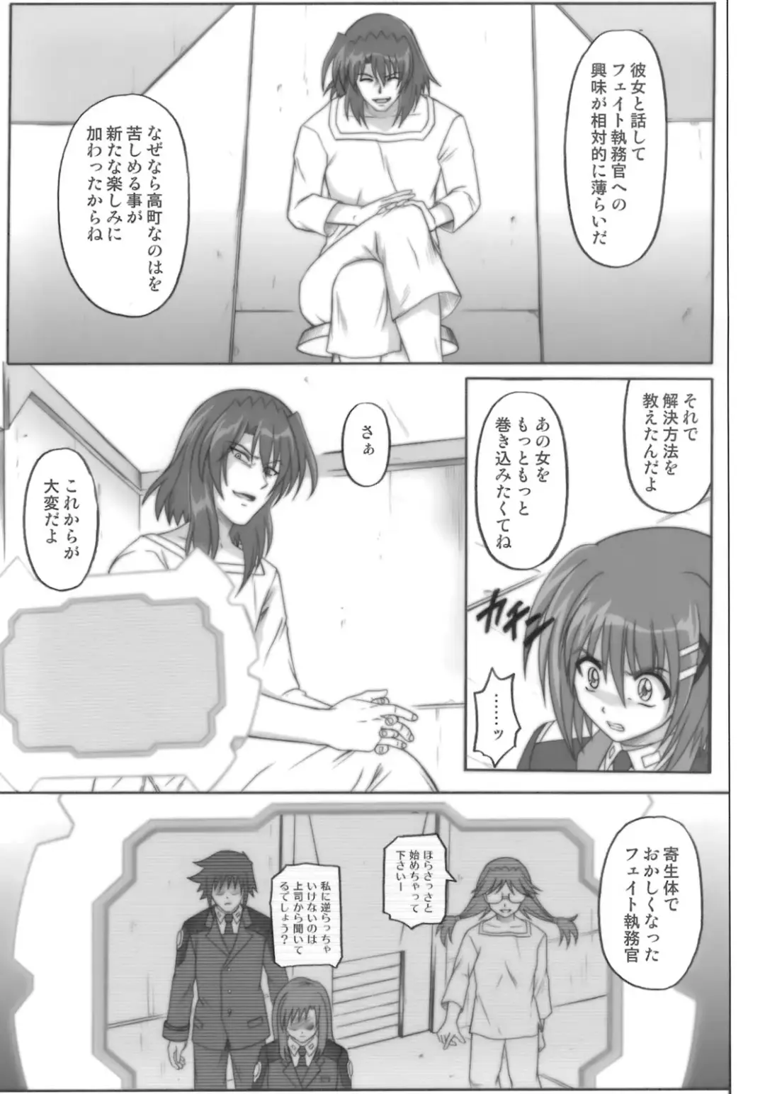 [Izumi - Izumi Kazuya - Reizei] 850 - Color Classic Situation Note Extention Fhentai - Page 61