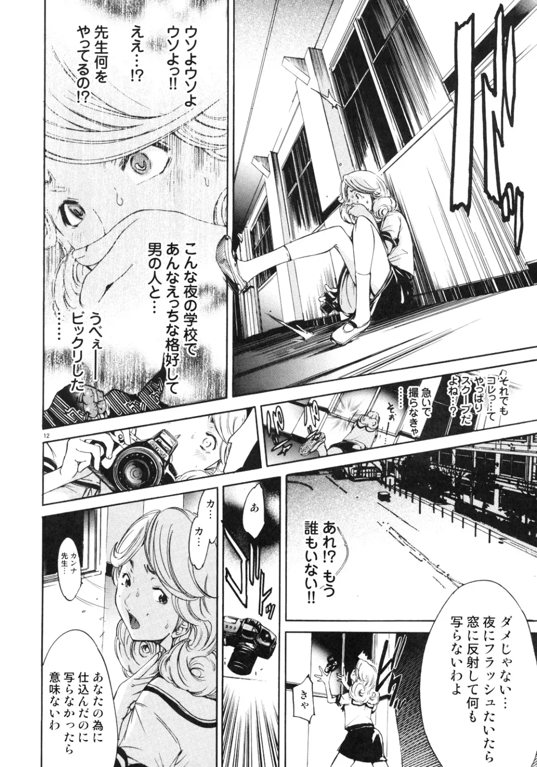 [Kentarou] FOCUS CLUB Fhentai - Page 11