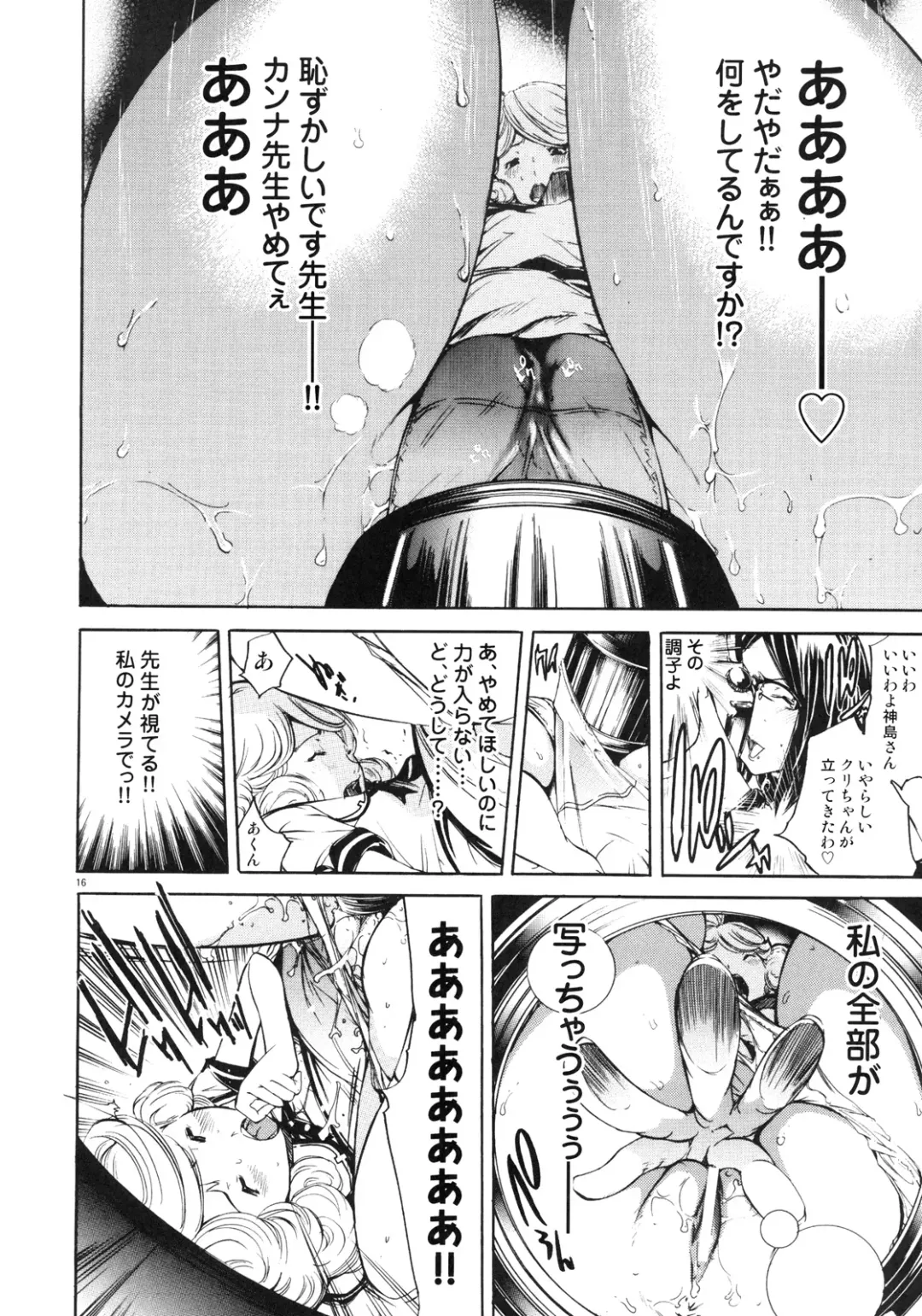 [Kentarou] FOCUS CLUB Fhentai - Page 15