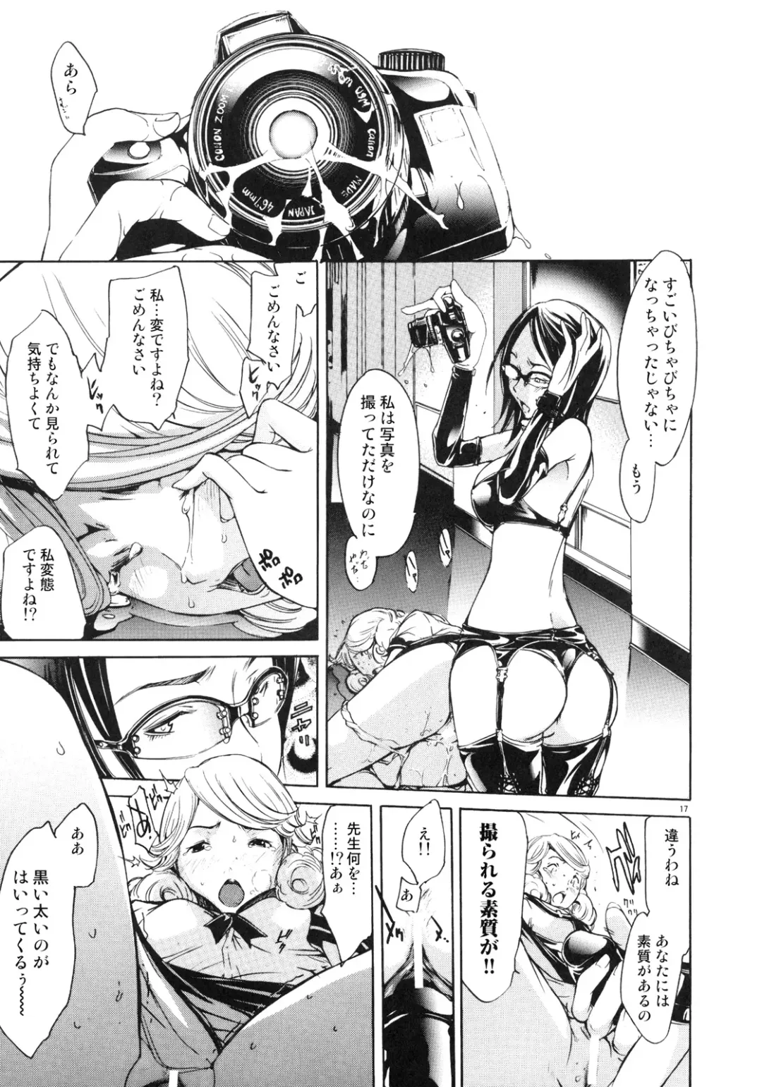 [Kentarou] FOCUS CLUB Fhentai - Page 16