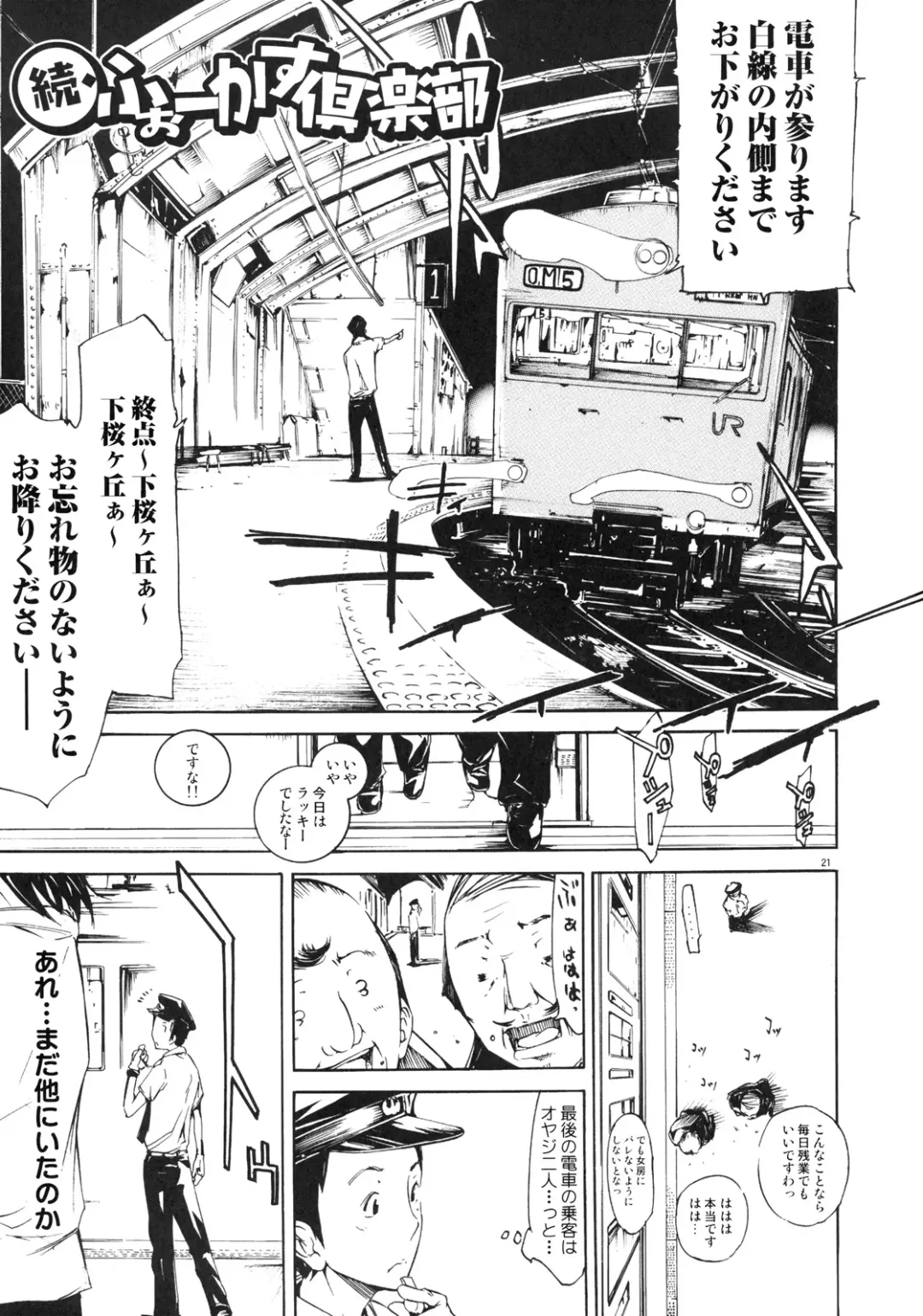 [Kentarou] FOCUS CLUB Fhentai - Page 20