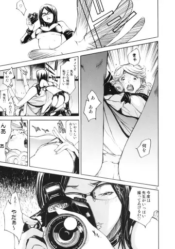 [Kentarou] FOCUS CLUB Fhentai - Page 14