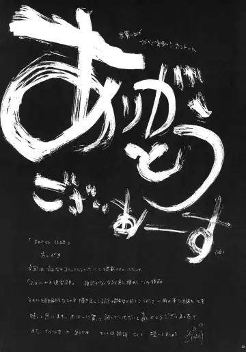[Kentarou] FOCUS CLUB Fhentai - Page 31