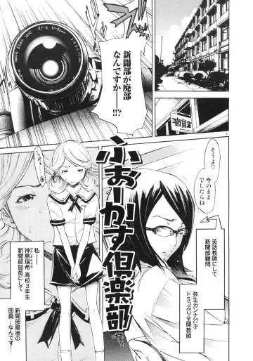 [Kentarou] FOCUS CLUB Fhentai - Page 4