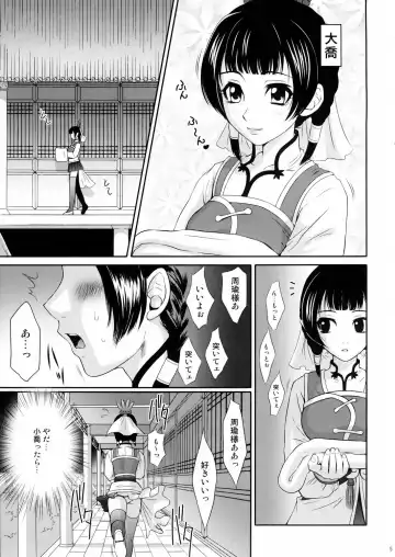 [Momoya Show-neko] Daikyou Love Fhentai.net - Page 4