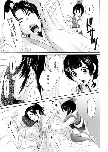 [Momoya Show-neko] Daikyou Love Fhentai.net - Page 6