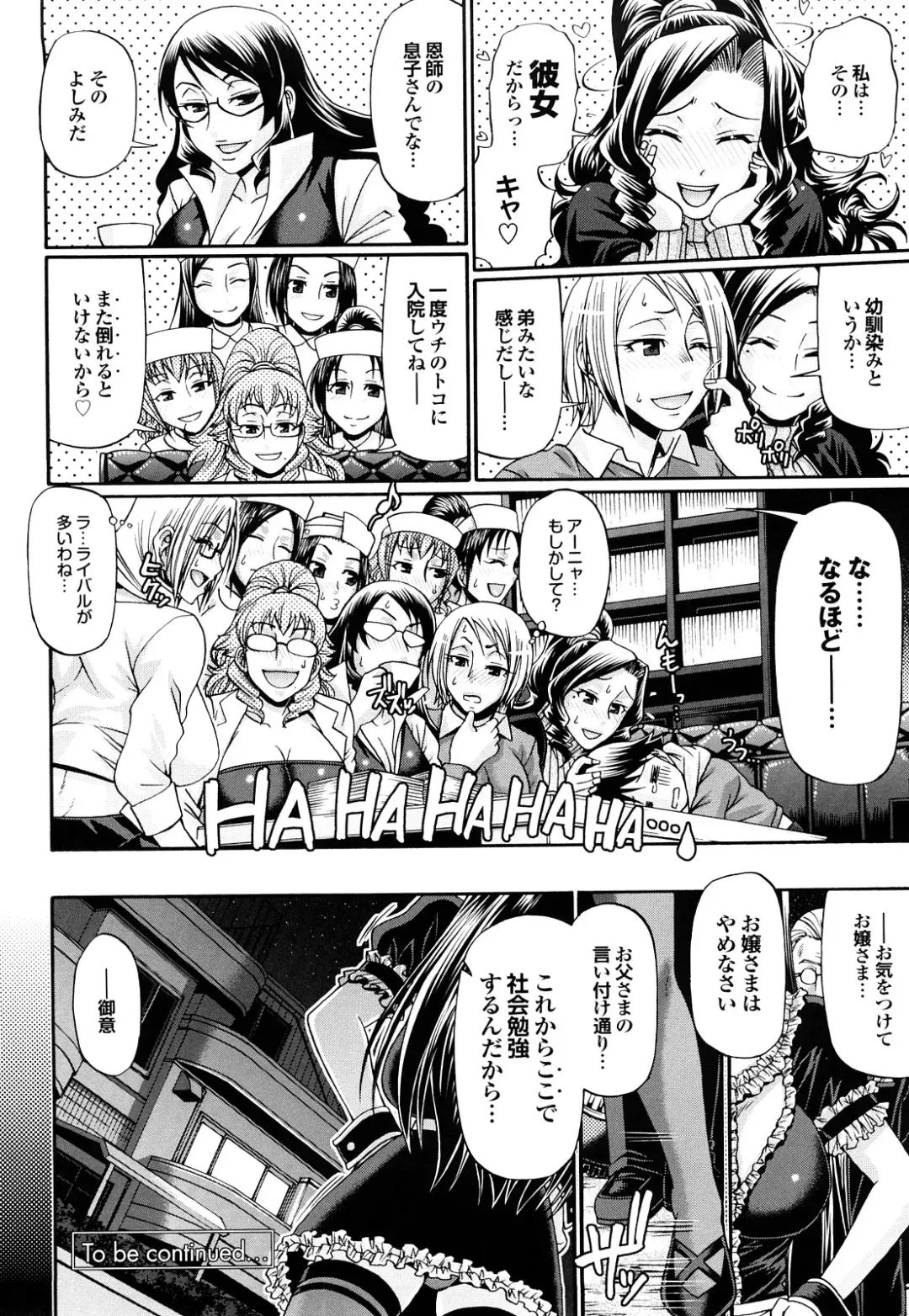 [Chiba Toshirou] Candy House (decensored) Fhentai - Page 108