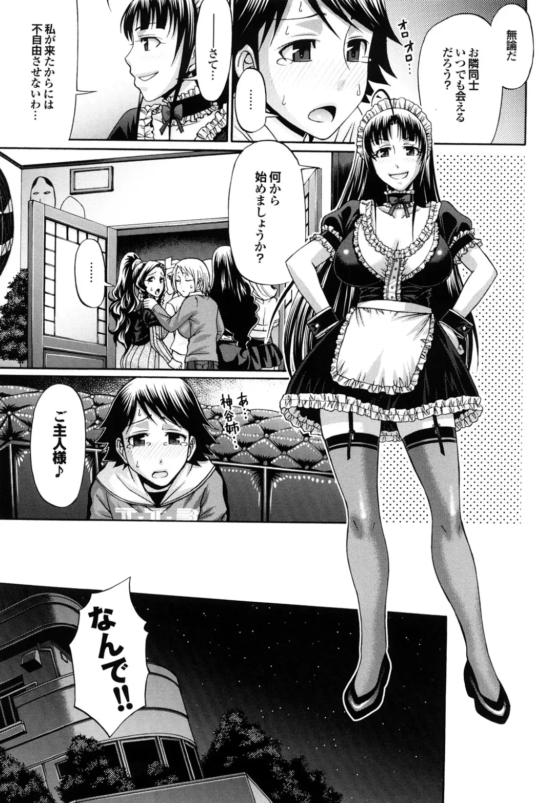 [Chiba Toshirou] Candy House (decensored) Fhentai - Page 111