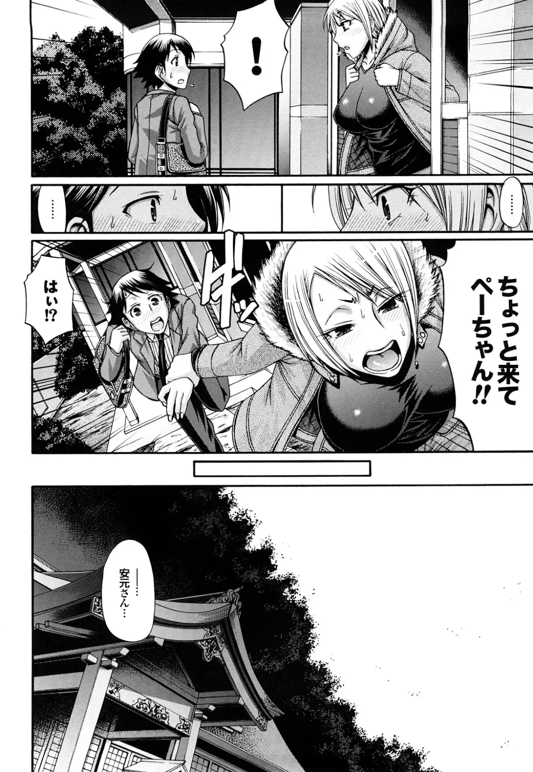 [Chiba Toshirou] Candy House (decensored) Fhentai - Page 130