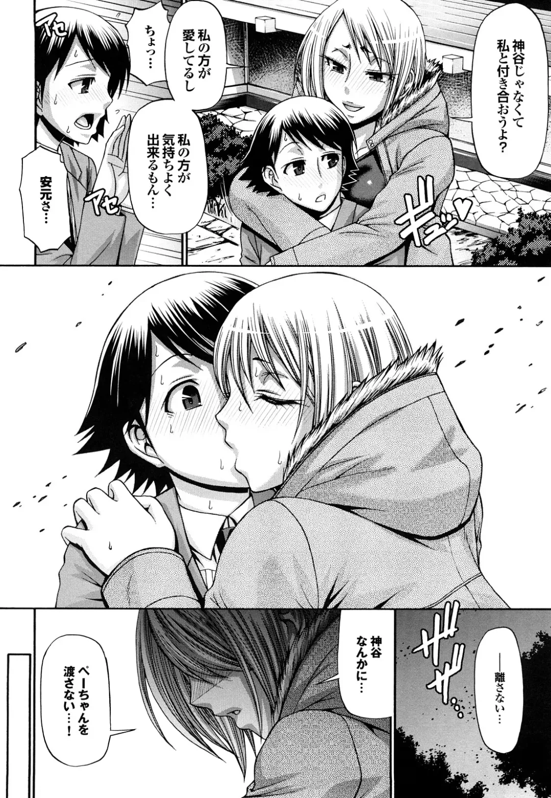 [Chiba Toshirou] Candy House (decensored) Fhentai - Page 132