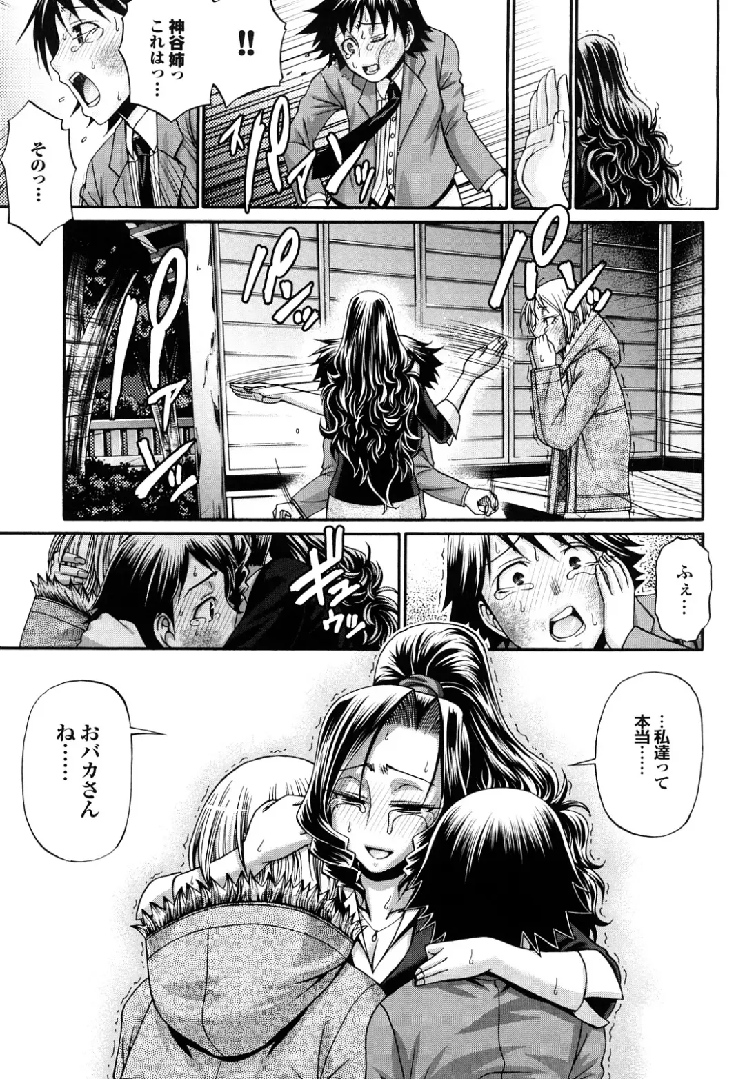 [Chiba Toshirou] Candy House (decensored) Fhentai - Page 147