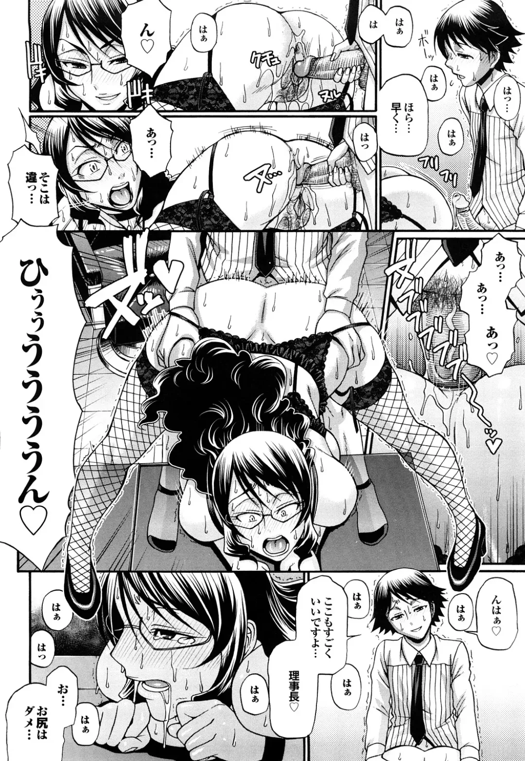 [Chiba Toshirou] Candy House (decensored) Fhentai - Page 40