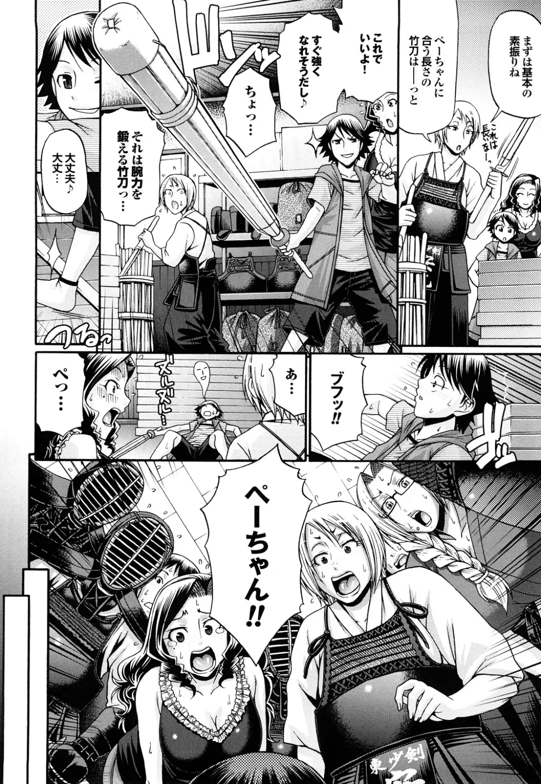 [Chiba Toshirou] Candy House (decensored) Fhentai - Page 50